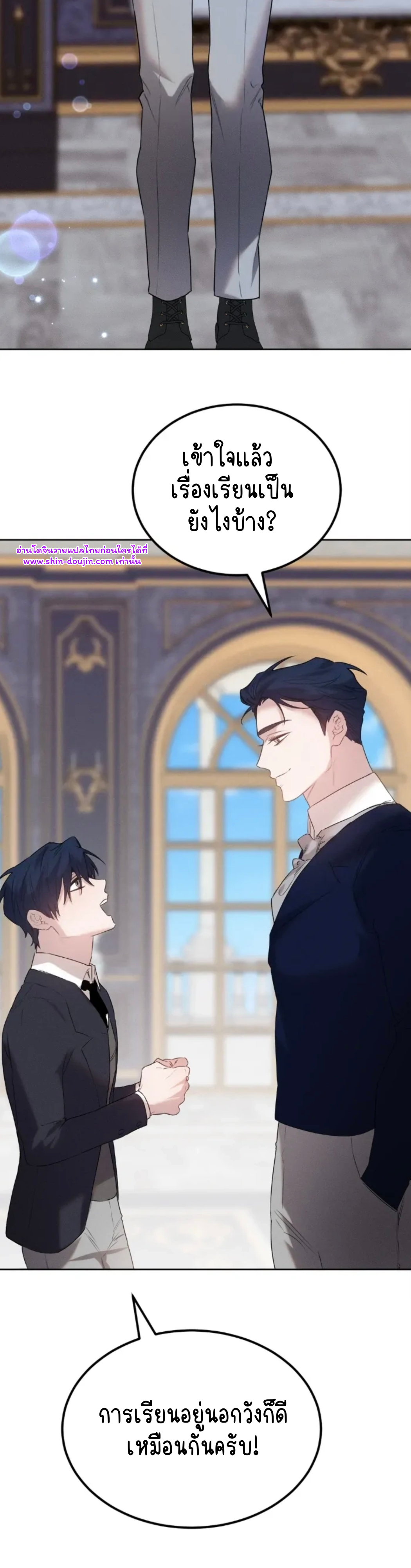 Don’t Press the Button EP 29